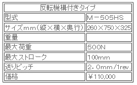 日本ATTONIC亚通力M-505H手动水平负荷测量支架 日本ATTONIC亚通力M-505H手动水平负荷测量支架