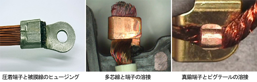 压接端子和护套线的熔断，多芯线和端子的焊接，黄铜端子和尾纤的焊接