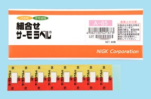 日油技研测温纸THERMOLABEL A-65 A-70 A-75温度范围65 至 90°C
